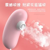 【女用器具】USB樱花粉跳蛋逗豆蛋 LILO®/来乐®